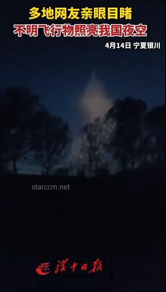 广东多地夜空惊现耀眼发光体，专家权威解读背后真相✨